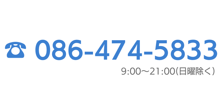 086-474-5833